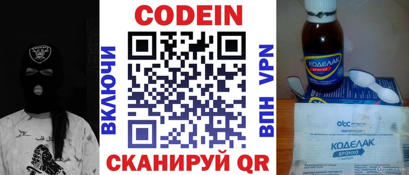 Codein напиток Lean (лин)  наркота  Каменка 