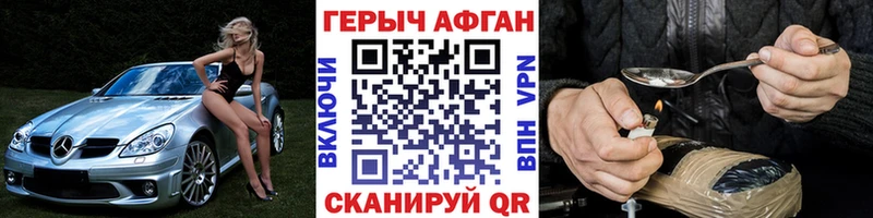 Героин VHQ  Каменка 