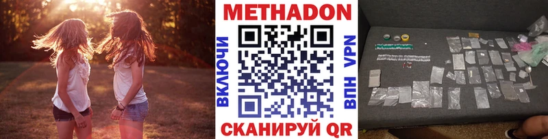 Метадон methadone  Каменка 